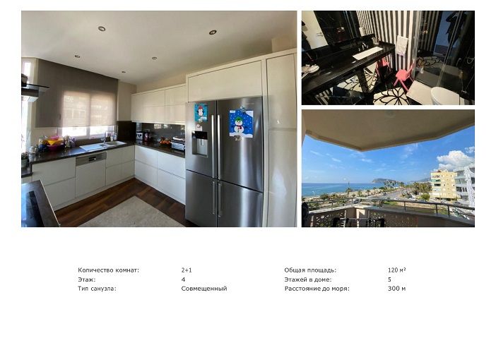 Квартира в Алании, Турция, 120 м2 фото 2