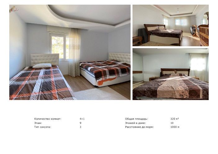 Квартира в Алании, Турция, 320 м2 фото 2