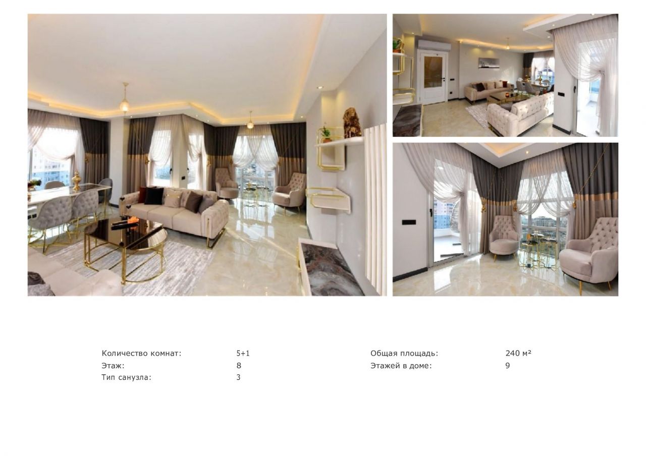 Квартира в Алании, Турция, 240 м2 фото 2