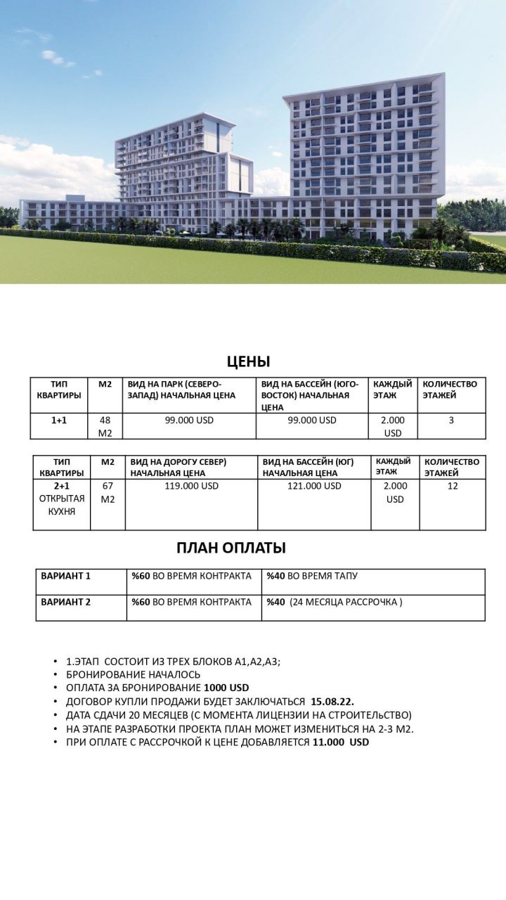 Квартира в Анталии, Турция, 48 м2 фото 5