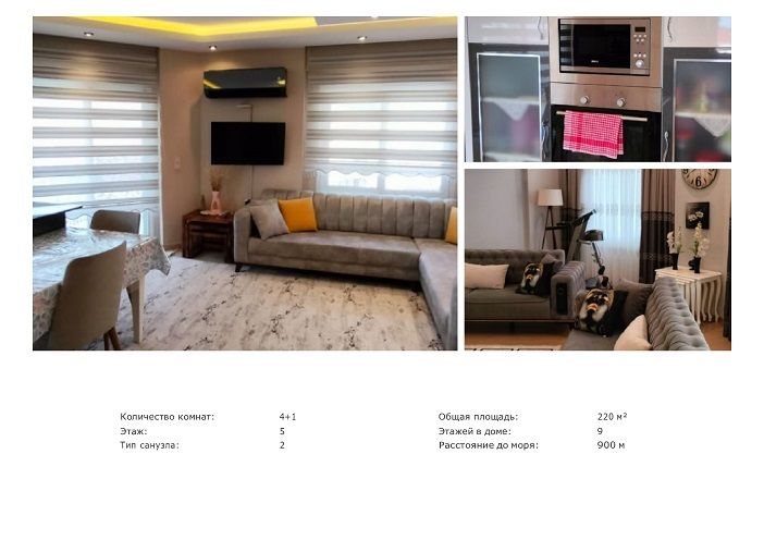 Квартира в Алании, Турция, 220 м2 фото 2