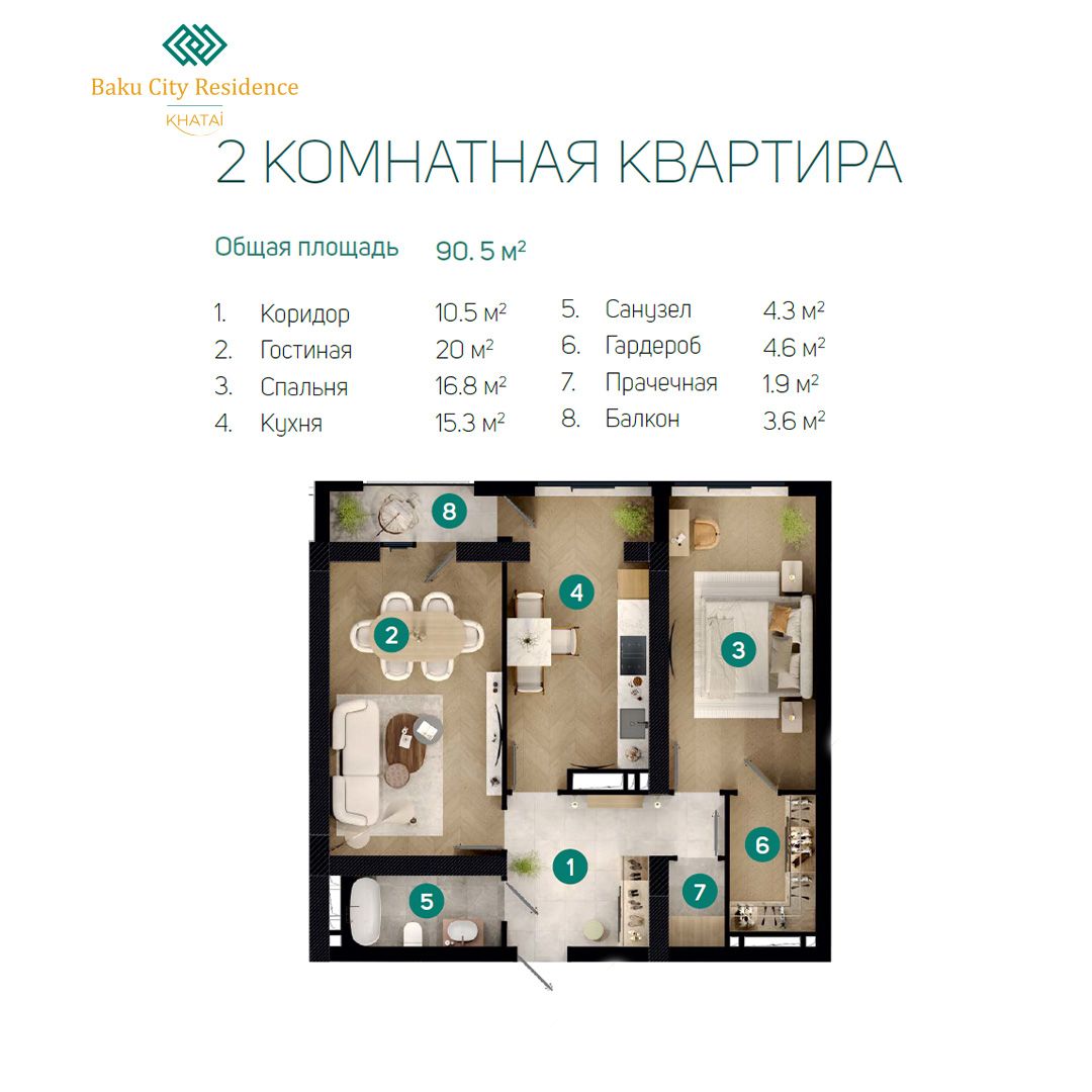 Квартира в Баку, Азербайджан, 90.5 м2 фото 3