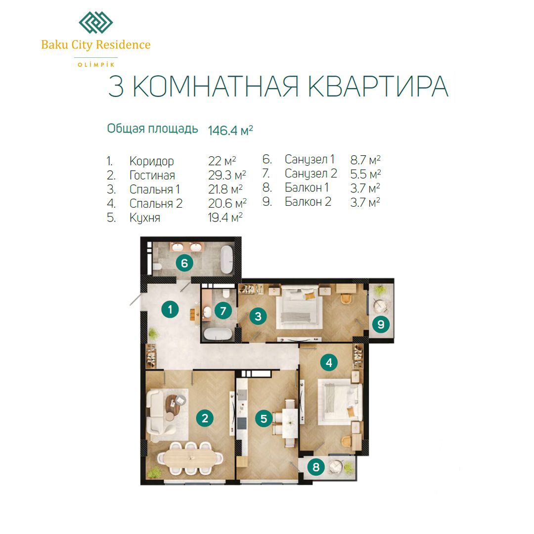 Квартира в Баку, Азербайджан, 146.4 м2 фото 3