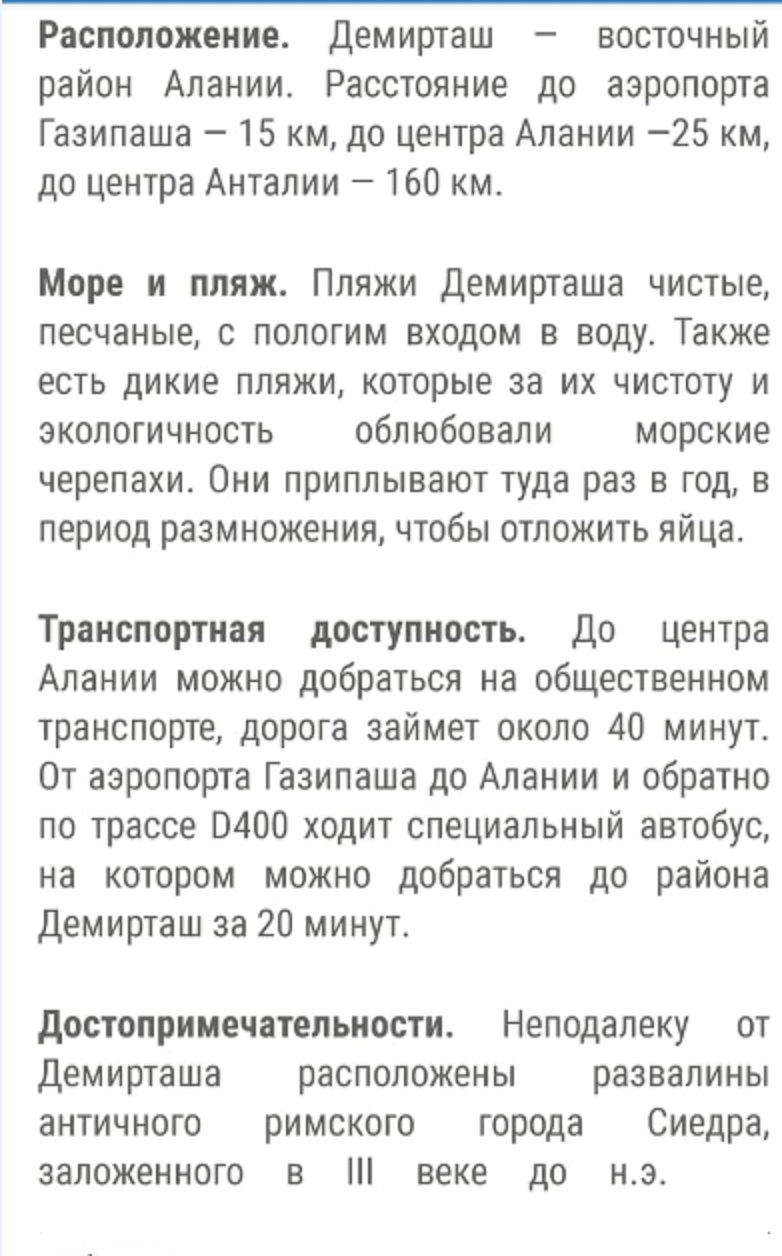 Апартаменты в Алании, Турция, 43 м2 фото 3