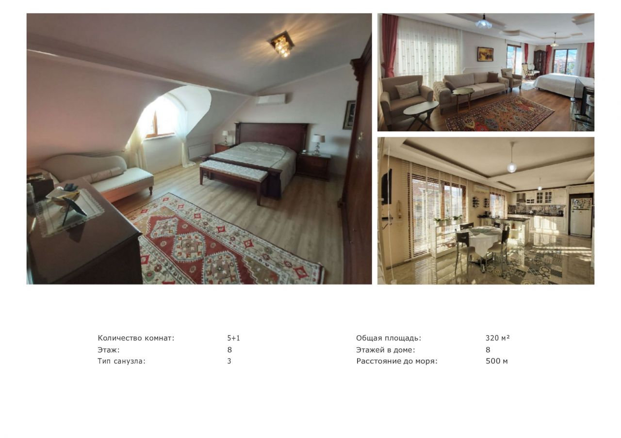 Квартира в Алании, Турция, 320 м2 фото 2