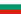 Болгария