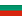 Болгария