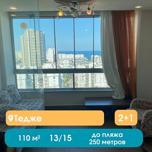 Квартира в Мерсине, Турция, 110 м2 фото 1