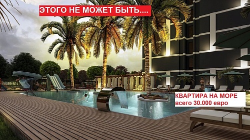 Квартира в Мерсине, Турция, 45 м2 фото 1