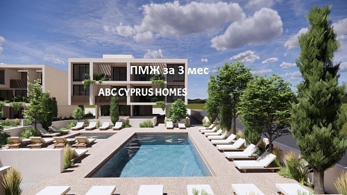 Апартаменты в Пафосе, Кипр, 90 м2 фото 1