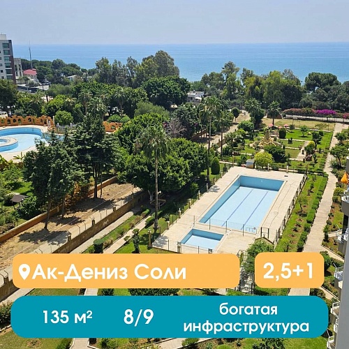 Квартира в Мерсине, Турция, 135 м2 фото 1