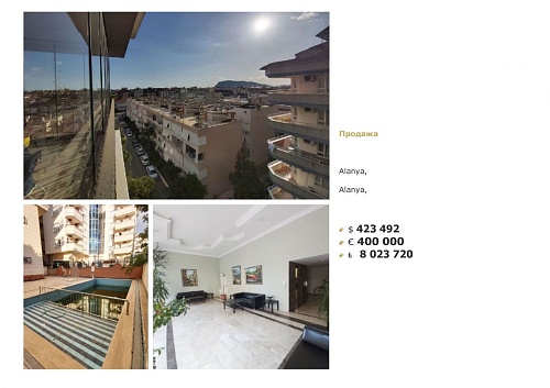 Квартира в Алании, Турция, 320 м2 фото 1
