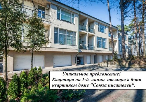 Квартира в Юрмале, Латвия, 120 м2 фото 1