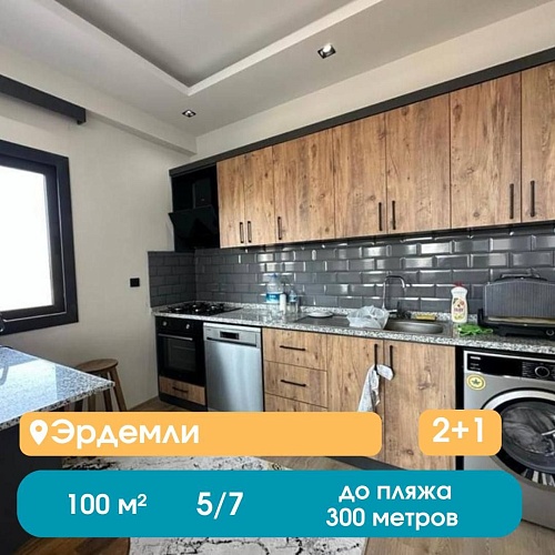 Квартира в Мерсине, Турция, 100 м2 фото 1