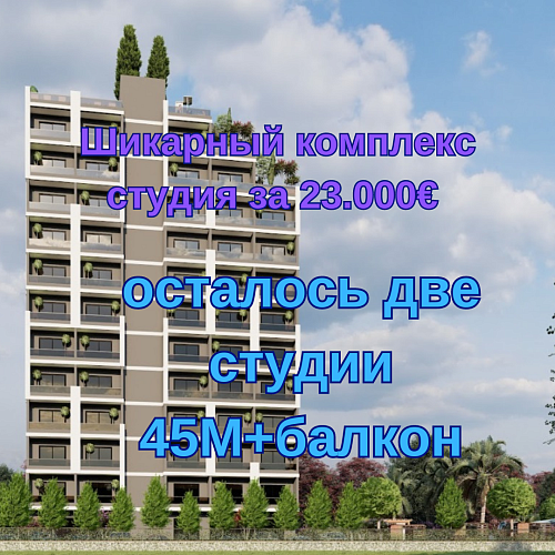 Квартира в Мерсине, Турция, 43 м2 фото 1