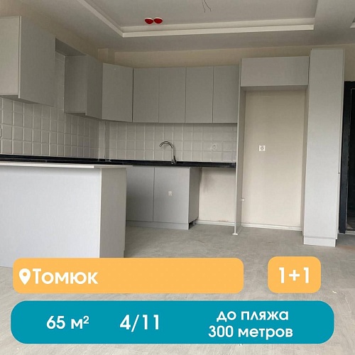 Квартира в Мерсине, Турция, 185 м2 фото 1