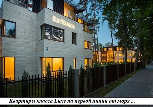 Апартаменты в Юрмале, Латвия, 123.7 м2 фото 1