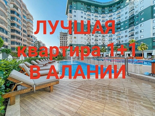 Квартира в Алании, Турция, 60 м2 фото 1