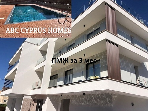 Апартаменты в Пафосе, Кипр, 90 м2 фото 1