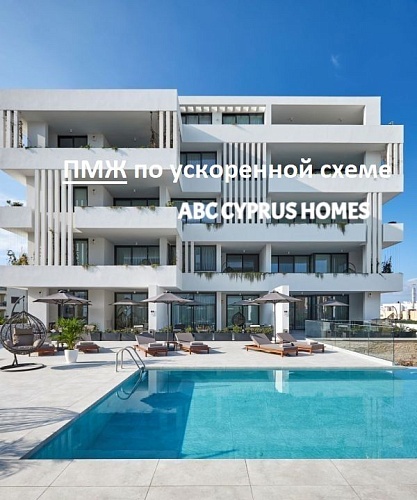 Апартаменты в Пафосе, Кипр, 110 м2 фото 1
