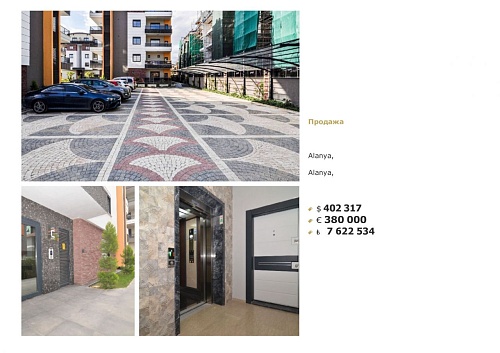 Квартира в Алании, Турция, 175 м2 фото 1