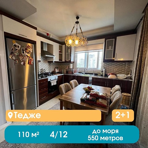 Квартира в Мерсине, Турция, 110 м2 фото 1