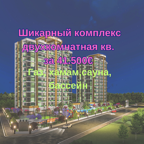 Квартира в Мерсине, Турция, 75 м2 фото 1