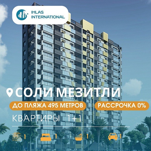 Квартира в Мерсине, Турция, 65 м2 фото 1