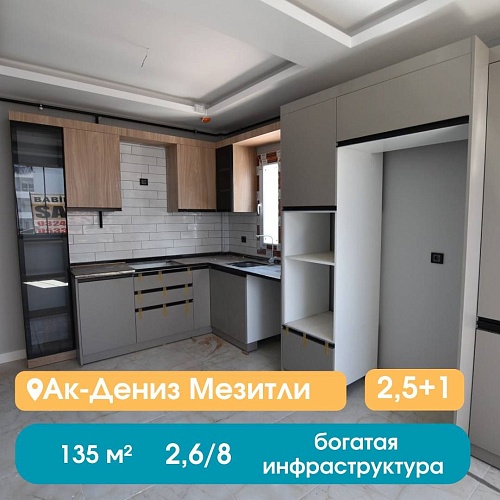 Квартира в Мерсине, Турция, 135 м2 фото 1