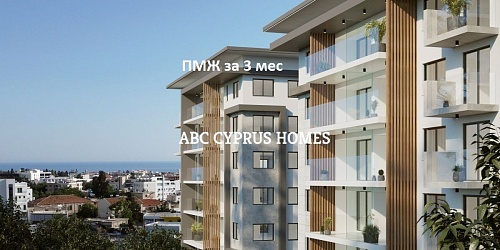 Апартаменты в Пафосе, Кипр, 120 м2 фото 1