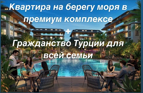 Квартира в Алании, Турция, 140 м2 фото 1