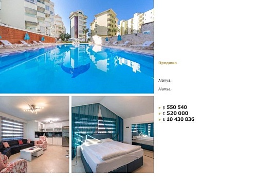 Пентхаус в Алании, Турция, 170 м2 фото 1