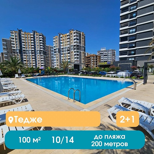 Квартира в Мерсине, Турция, 100 м2 фото 1