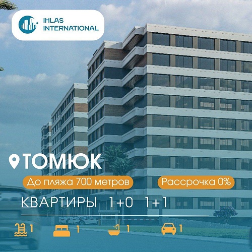 Апартаменты в Мерсине, Турция, 39 м2 фото 1