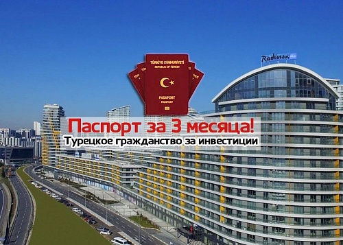 Квартира в Стамбуле, Турция, 86 м2 фото 1