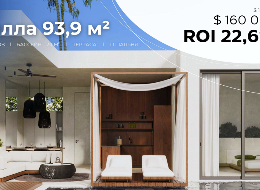 Вилла в Убуде, Индонезия, 93.9 м2