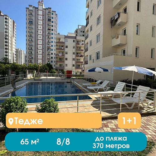 Квартира в Мерсине, Турция, 65 м2 фото 1