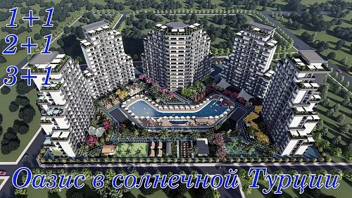 Апартаменты в Мерсине, Турция, 61 м2 фото 1