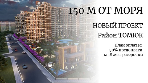Квартира в Мерсине, Турция, 53 м2 фото 1