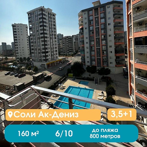Квартира в Мерсине, Турция, 160 м2 фото 1