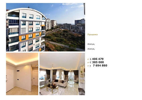 Квартира в Алании, Турция, 240 м2 фото 1