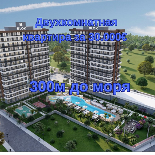 Квартира в Мерсине, Турция, 63 м2 фото 1