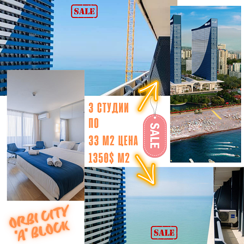 Апартаменты в Батуми, Грузия, 33 м2 фото 1