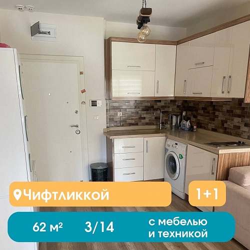 Квартира в Мерсине, Турция, 62 м2 фото 1