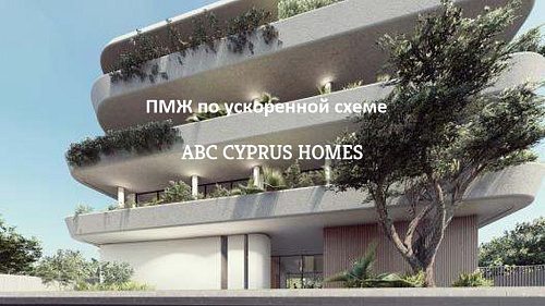 Апартаменты в Пафосе, Кипр, 90 м2 фото 1