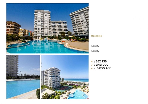 Квартира в Алании, Турция, 110 м2 фото 1