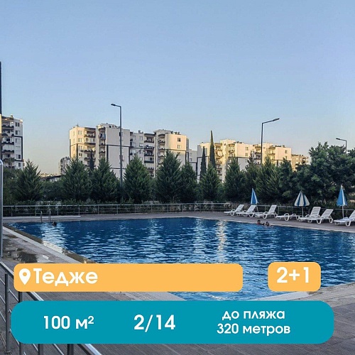 Квартира в Мерсине, Турция, 100 м2 фото 1