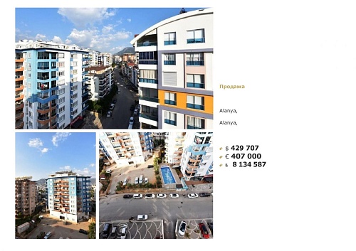 Квартира в Алании, Турция, 240 м2 фото 1