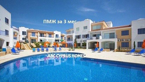 Апартаменты в Пафосе, Кипр, 102 м2 фото 1