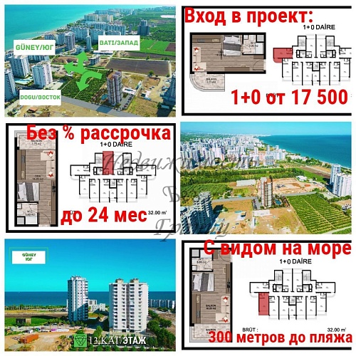 Апартаменты в Мерсине, Турция, 32 м2 фото 1